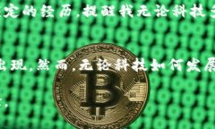   如何解决注册数字钱包被锁定的问题：实用指南
