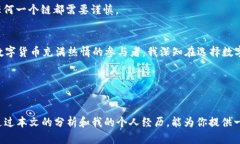 加密钱包E链与T链：从技术到应用的全面对比  加