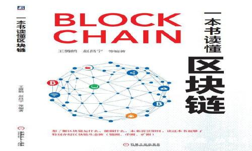 比较好用的区块链钱包平台：安全、便捷、功能齐全