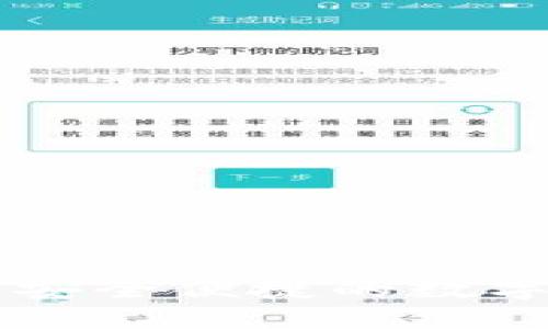 sblock数字钱包：安全便捷的数字资产管理新选择
