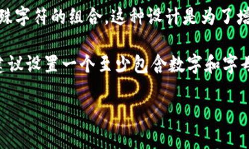 QQ钱包的密码并不一定全是数字。QQ钱包允许用户设置的密码可以是数字、字母，以及一些特殊字符的组合。这种设计是为了增强账户安全性，避免使用简单的密码。

如果你对QQ钱包密码的设置有疑问或需要修改，可以在QQ钱包的安全设置中找到相关选项。建议设置一个至少包含数字和字母的复杂密码，以增加安全性。此外，定期更换密码和启用双重验证也是提升安全性的重要措施。

如果有更多关于QQ钱包的具体问题，欢迎询问！