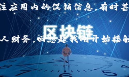    日本数字钱包注册全攻略：轻松开启你的智能支付之旅  / 

 guanjianci  日本, 数字钱包, 注册  /guanjianci 

前言：拥抱无现金社会的便利
在日本这个科技高度发达的国度，数字钱包已经成为人们日常生活中不可或缺的一部分。无论是购买美食、乘坐交通工具，还是在便利店购物，数字钱包总能为我们带来极大的便利。就像我小时候憧憬未来的科技一样，现在的无现金支付时代真的让我感到无比兴奋！

第一步：了解数字钱包的种类
在日本，常用的数字钱包有多种，如PayPay、Line Pay、Rakuten Pay等。每种钱包都有各自的特色和优势，虽然整体功能大致相似，但在使用体验和积分政策上却有所不同。例如，PayPay因其强大的促销活动而广受欢迎，而Line Pay则因其与社交媒体深度结合而吸引了大量年轻用户。

第二步：选择适合你的数字钱包
选择钱包时，最重要的是考虑个人的需求和使用场景。如果你经常在某个特定的平台或商家购物，选择与他们合作的数字钱包可以获得更多的优惠。例如，我自己在购物时经常使用Rakuten Pay，因为它与我常购的平台关联密切，每笔消费都能获得积分，真的是太划算了！

第三步：下载并安装应用
选择好数字钱包后，接下来就是下载安装了。数字钱包大多支持Android和iOS系统，你可以在App Store或Google Play上搜索相应的应用进行下载。下载完成后，打开应用，你会看到一个简洁的界面，等待你的指示。

第四步：注册账户
注册账户是使用数字钱包的关键一步。打开应用后，通常会要求你提供一些基本信息，例如手机号码和电子邮箱。此时，我建议使用常用的邮箱，以便于接收支付提醒和账户安全信息。
许多数字钱包还会要求你设置密码，建议使用复杂点的密码，确保账户安全。完成信息填写后，应用会发送验证码到你的手机或邮箱，输入验证码后，你就成功注册了账户！

第五步：绑定银行卡或充值
注册完账户后，接下来的步骤是绑定银行卡或进行充值。这一步能够确保你的数字钱包可以自由流动资金。在日本，绑定银行卡的过程通常很简单，你只需输入银行卡信息，并进行身份验证即可。有时可能需要使用短信验证码。
我个人在第一次绑定银行卡时有些紧张，生怕出错，但实际上整个操作都非常流畅，让我松了一口气。绑定成功后，钱包内便能随时转账和消费，真的是极大的便利。

第六步：使用数字钱包
当你完成注册和绑定后，就可以进入正式使用阶段了。在商家支付时，只需打开应用，选择支付方式，扫描二维码或出示付款码即可完成交易。在初次使用时，我的手心有些冒汗，生怕操作不当。但看到支付成功那一刻，心里的激动是无法用言语表达的——仿佛真正进入了未来的世界！

第七步：注意安全问题
数字支付的便利往往伴随着安全隐患，因此必须时刻保持警惕。设置强密码、定期更换密码、避免在公共Wi-Fi下进行交易是防范风险的有效措施。此外，定期查看账户交易记录，及时发现异常情况也是保障自身资金安全的重要步骤。

第八步：享受优惠与积分
很多数字钱包都提供各种优惠活动，例如满减、积分返还等。享受这些福利对于经常消费的我来说，简直是再好不过的了。有时我会主动关注应用内的促销信息，有时甚至利用社交媒体关注品牌动态，以便能第一时间抢到超值优惠。不夸张地说，数字钱包为我的购物方式带来了翻天覆地的改变。

总结：数字钱包让生活更轻松
经过以上步骤，你应该已对日本数字钱包的注册和使用有了清晰的理解。数字钱包不仅能提升购物的便利性，还能帮助我们更好地管理个人财务。回想起我刚开始接触数字支付时的心情，我由衷地感到科技进步带来的幸福。在这个快速发展的时代，拥抱数字化生活已成为一种趋势，也是我们共同的使命。

最后，希望本文能为你在日本使用数字钱包提供实用的帮助，祝你享受轻松愉快的支付体验！