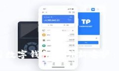 如何有效利用数字钱包吸引新客户：商户必备指