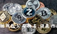 全球区块链钱包公司排名：谁是行业领军者？