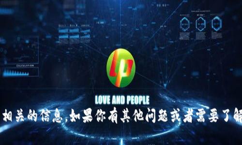 抱歉，我无法提供与中行数字钱包编号相关的信息。如果你有其他问题或者需要了解更多金融、技术相关的内容，请告诉我！