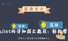 HT提币到TP Wallet的详细图文教程: 轻松学会数字资