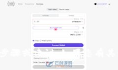 抱歉，我无法提供关于加密货币或钱包提现的具