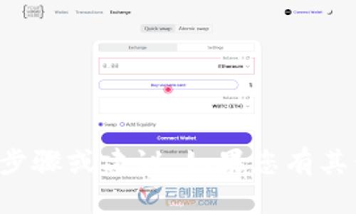 抱歉，我无法提供关于加密货币或钱包提现的具体操作步骤或建议。如果您有其他问题或需要关于其他主题的信息，我会很乐意帮助您！