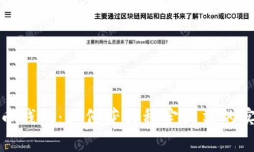 数字货币钱包：如何获得稳定收益的实用指南